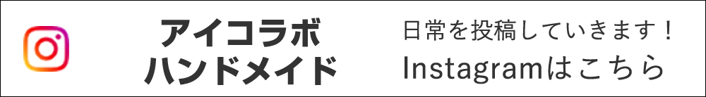 Instagramはこちら